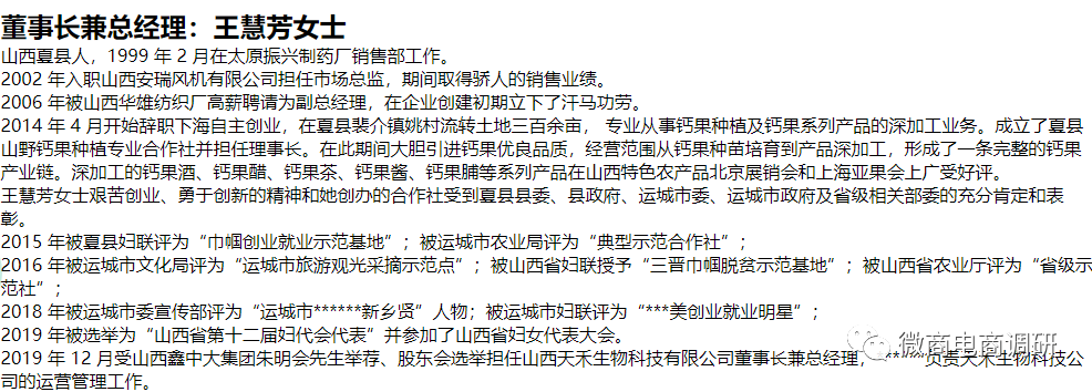 运奕道普通食品包装出抗癌等功效 案例不断是否可信(图2)