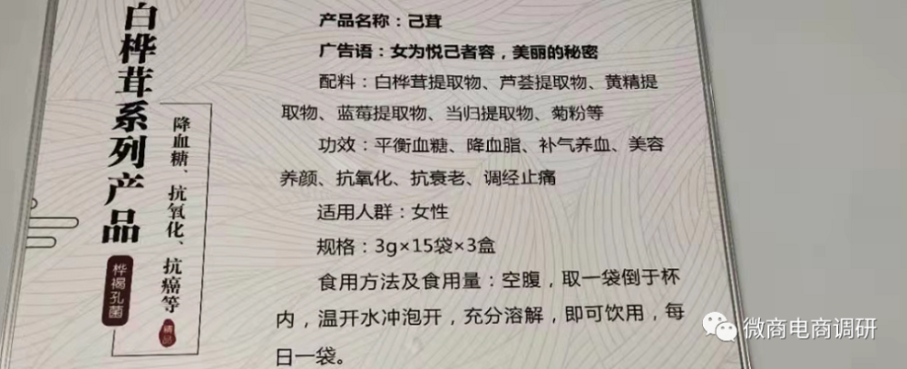运奕道普通食品包装出抗癌等功效 案例不断是否可信(图3)