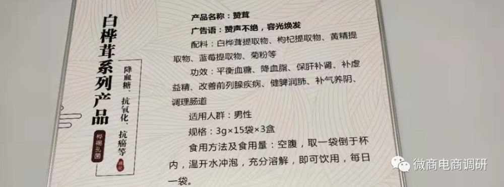 运奕道普通食品包装出抗癌等功效 案例不断是否可信(图4)