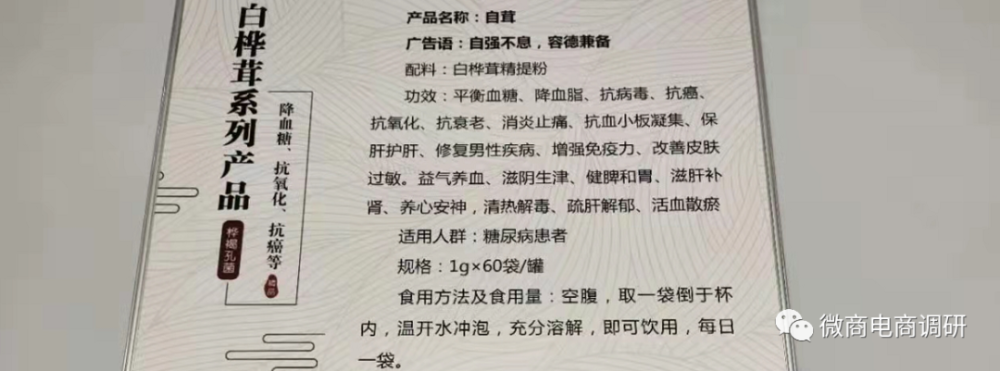 运奕道普通食品包装出抗癌等功效 案例不断是否可信(图5)