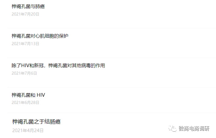 运奕道普通食品包装出抗癌等功效 案例不断是否可信(图8)