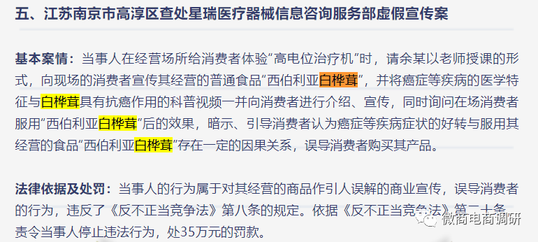 运奕道普通食品包装出抗癌等功效 案例不断是否可信(图9)