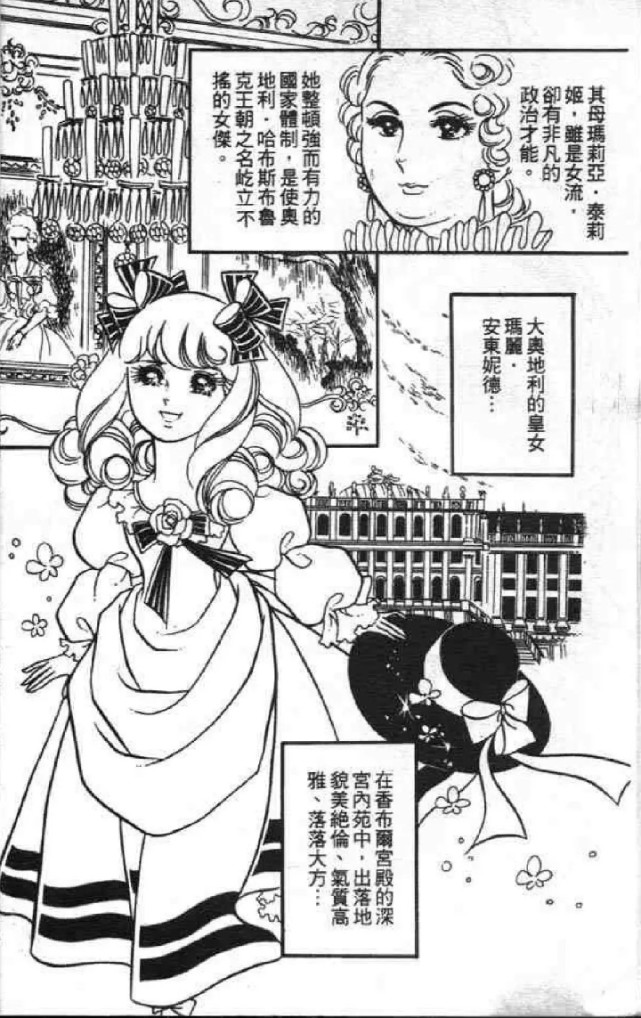 怀旧漫画《凡尔赛玫瑰》:红玫瑰"玛丽",为何走向了悲剧?