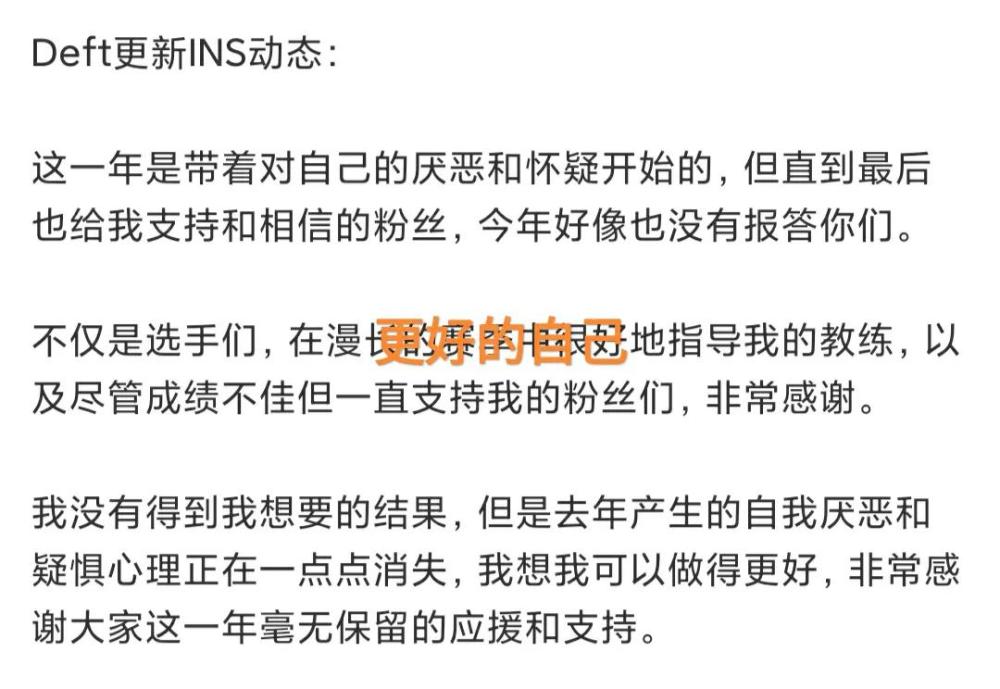 Deft今年不会退役，“自我厌恶正在消失，余霜的彩蛋让粉丝安心”瑞思少儿学科英语怎么样