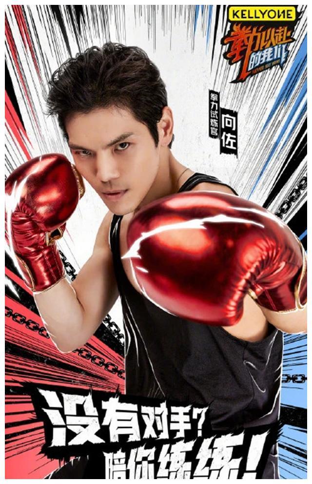 但在这次综艺比赛上,向佐竟然被追着打,向太也不像往日为儿子发文打气