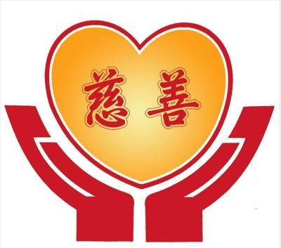 爱心单位和企业为西藏慈善事业募集善款约300万元