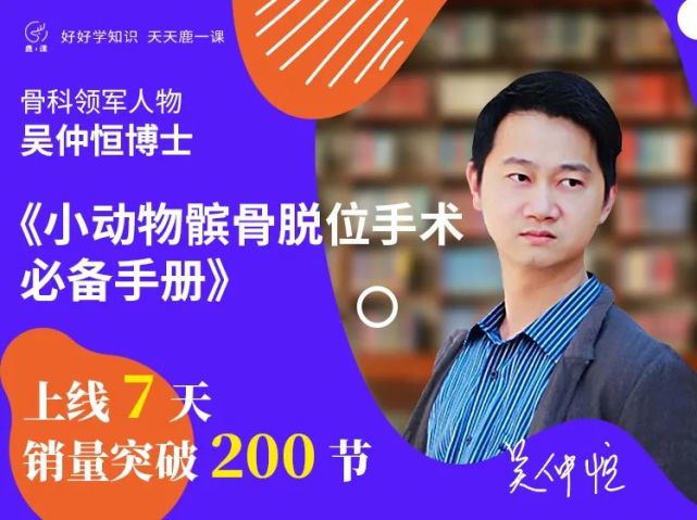 吴仲恒华南农业大学 兽医博士先后师从华南农业大学詹耀明副教授