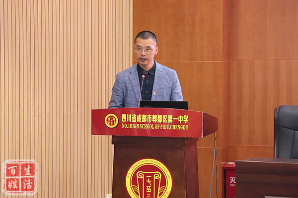 开课啦郫都一中青年团校培训正式启动