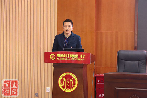 开课啦郫都一中青年团校培训正式启动