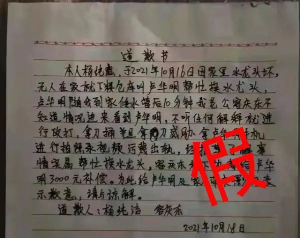 南宁"修水龙头"事件反转了,丈夫否认道歉信,当然是原谅妻子了