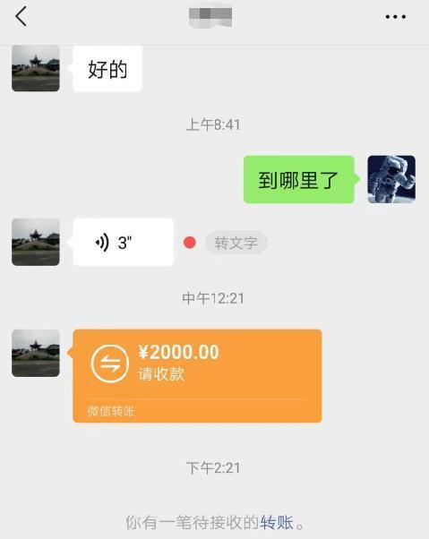 叮咚民警微信收到駕駛員的2000元轉賬