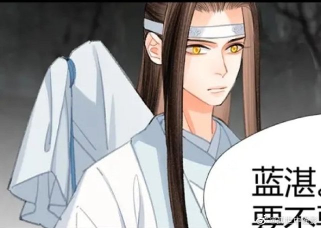 《魔道祖师》蓝湛角色曲发布,却被漫画版丑哭,画师