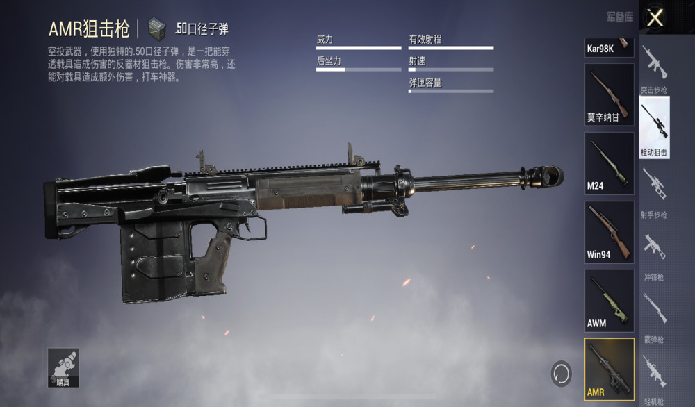 吃鸡11月新版本新枪绰号大炮狙毁灭awm或跌下神坛