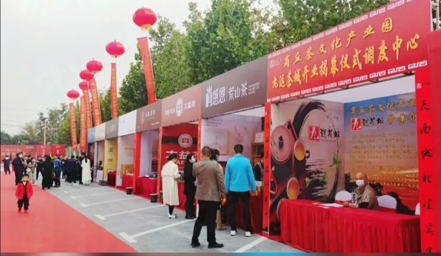 商丘又添一座新茶城——九运·茶城盛大开业