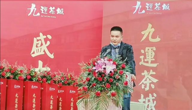 商丘又添一座新茶城——九运·茶城盛大开业