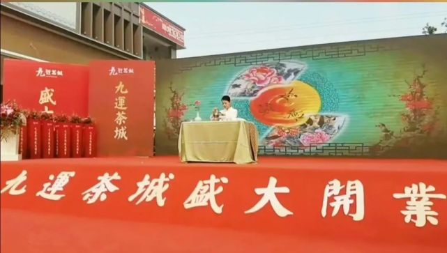 商丘又添一座新茶城——九运·茶城盛大开业