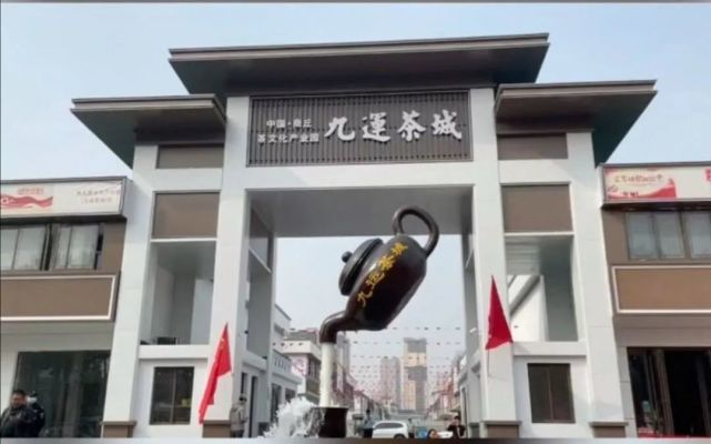 商丘又添一座新茶城——九运·茶城盛大开业