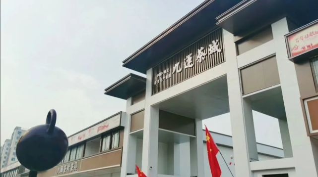 商丘又添一座新茶城——九运·茶城盛大开业