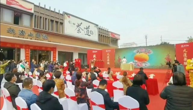 商丘又添一座新茶城——九运·茶城盛大开业