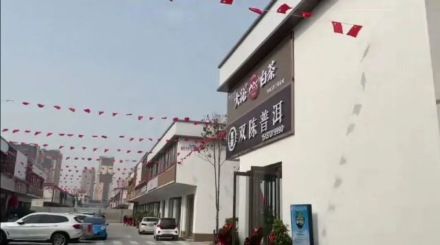 商丘又添一座新茶城——九运·茶城盛大开业