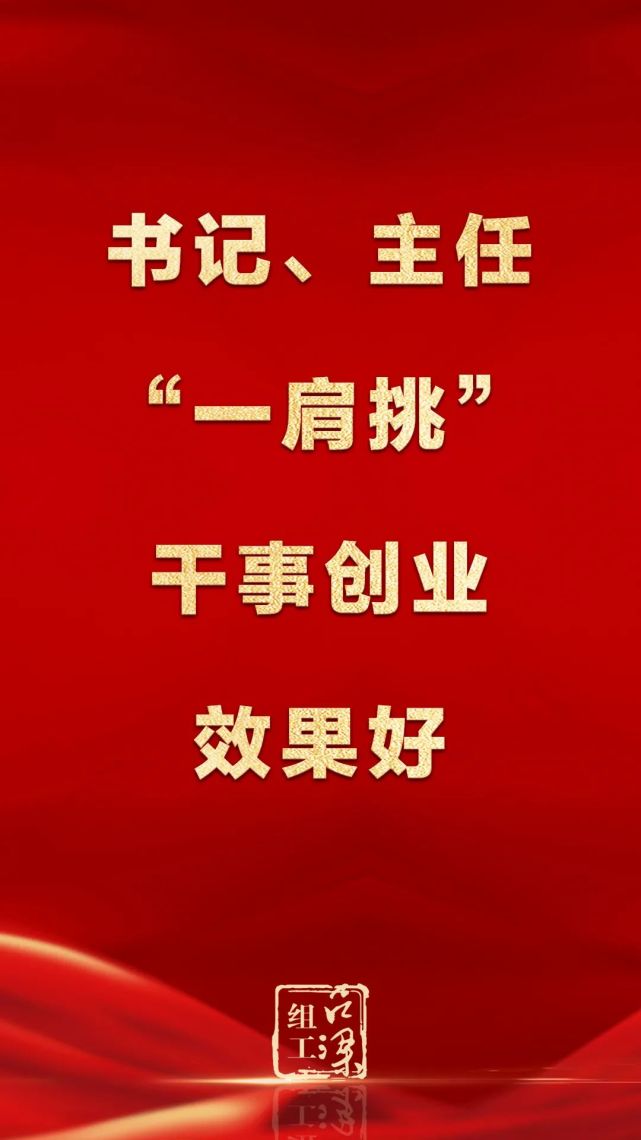 村两委换届为何要一肩挑