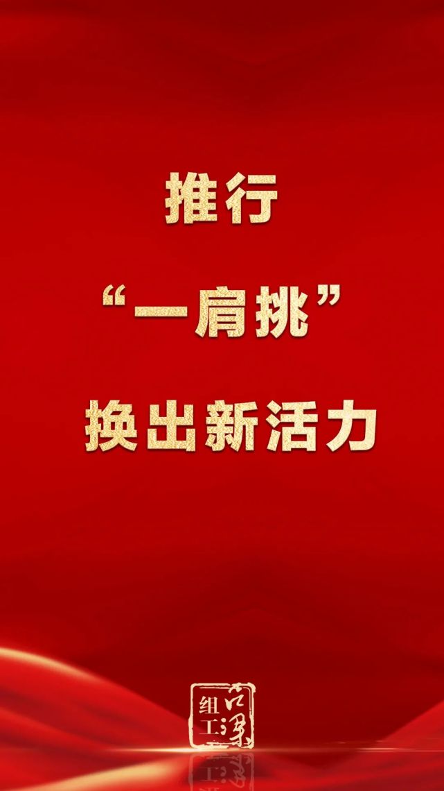 村两委换届为何要一肩挑