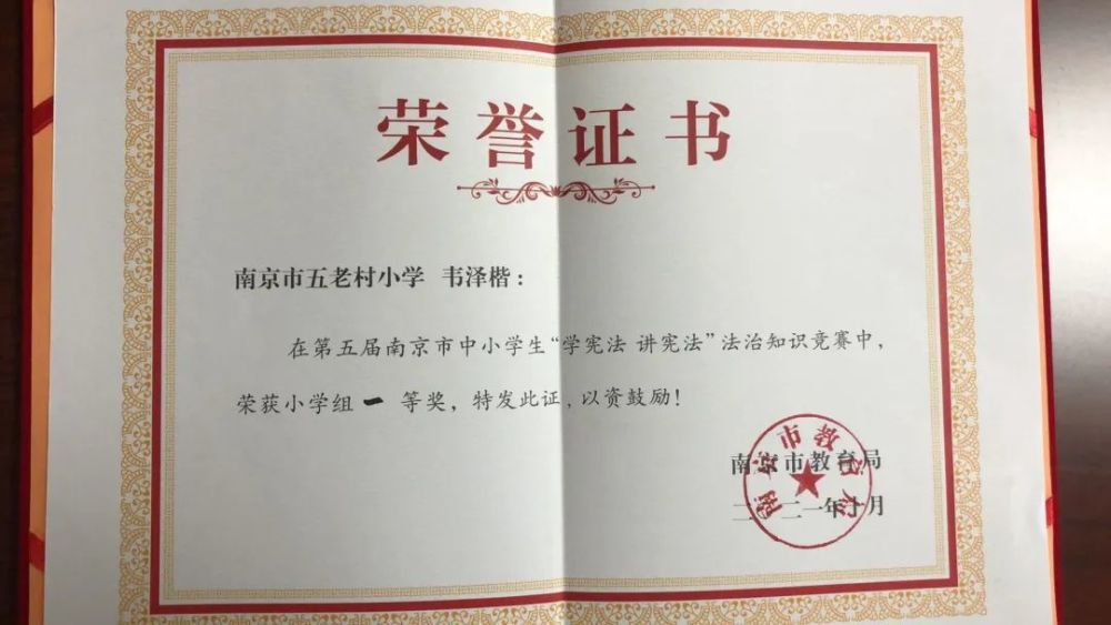 校园新闻 知法守法 与法同行 南京市五老村小学学生参加第五届南京市中小学生 学宪法讲宪法 活动 腾讯新闻