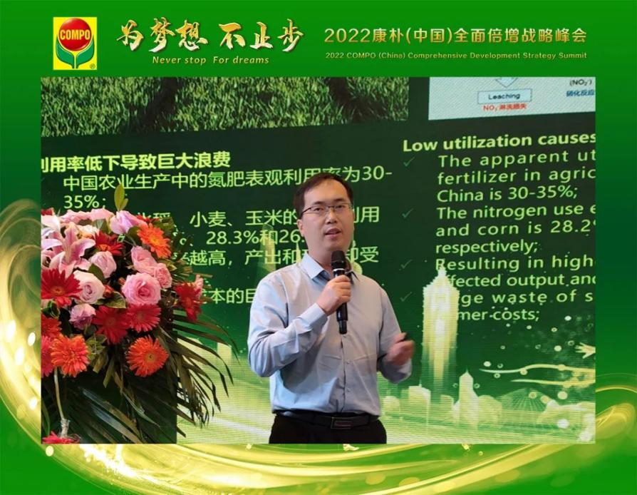 德国施诺德研究院宋涛博士在会上做德国康朴公司(compo gmbh)核心技术