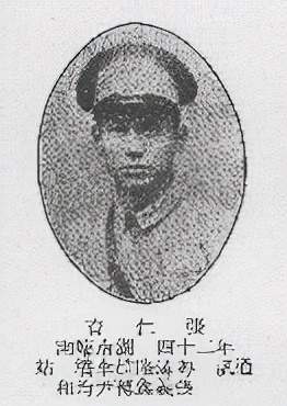 张仁育叶启忠,湖南临湘人,黄埔军校第六期步兵第十一中队,1902年生,别