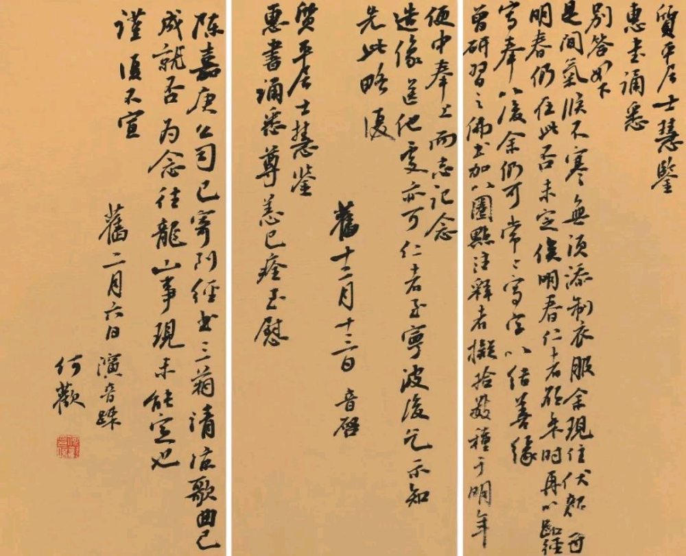 人美书老研究生何欢的行书沉稳沉静王风米气酣畅淋漓