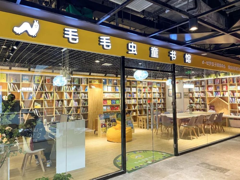 直降免费抚宁区毛毛虫童书馆开业送你孩子一份人生大礼