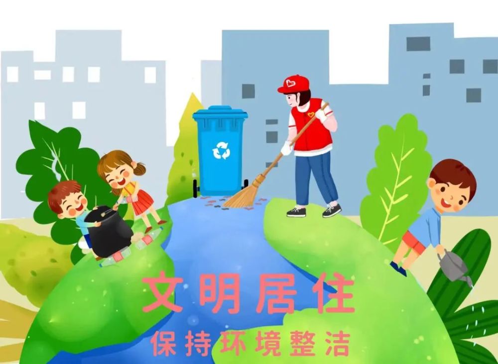 【创城进行时】创建文明城市,让文明成为习惯!