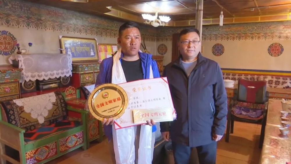 文明家风带动乡村振兴访全国文明家庭获得者旦增罗布
