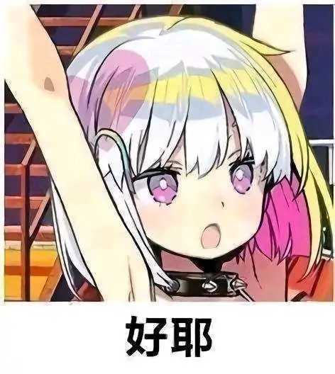 二次元表情孢盘点