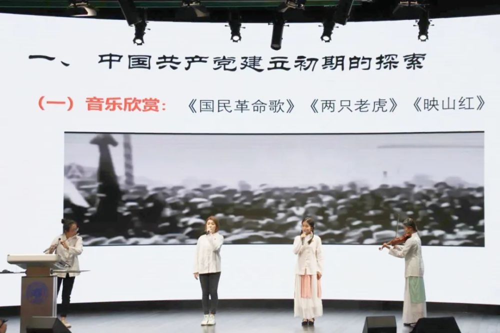 一路走来一路歌 别开生面的音乐党课带领师生走进百年党史 腾讯新闻