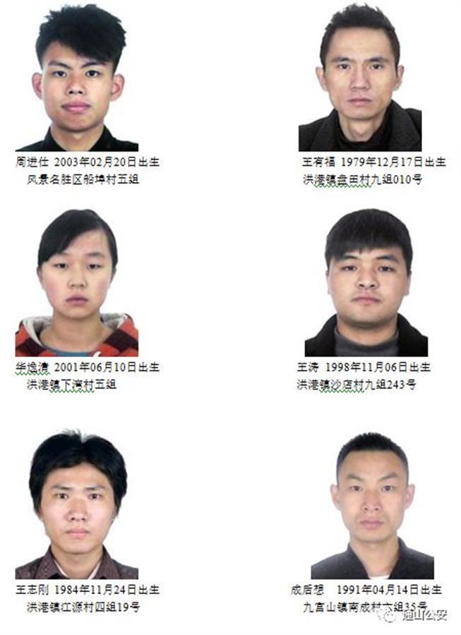 湖北通山公安:34名通山籍滞留缅北人员请立即回国,逾期不回将严厉惩戒