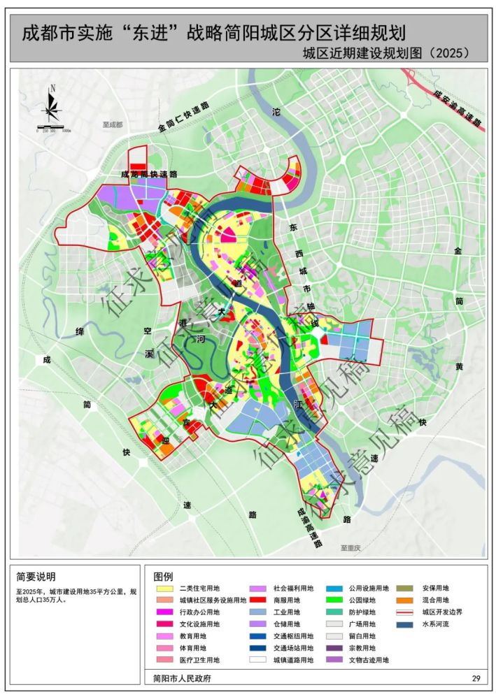 那坊锦规2020年03月下旬成都市实施东进战略简阳城区分区详细规划图集