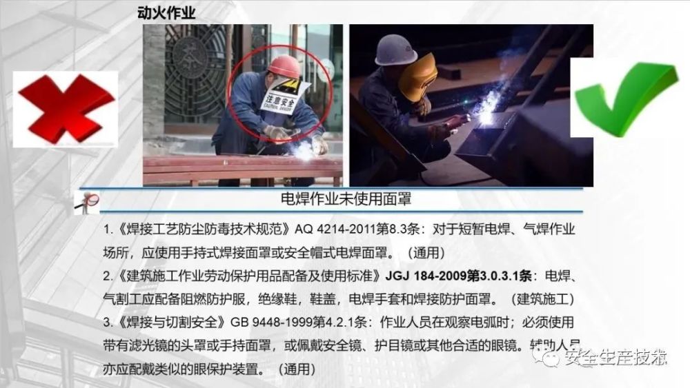 重要通报电焊工无证上岗企业负责人被公安机关拘留最高可罚20万