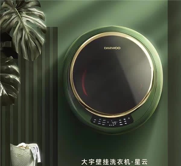 大宇daewoo壁挂洗衣机星云上市家电品质追求无止境