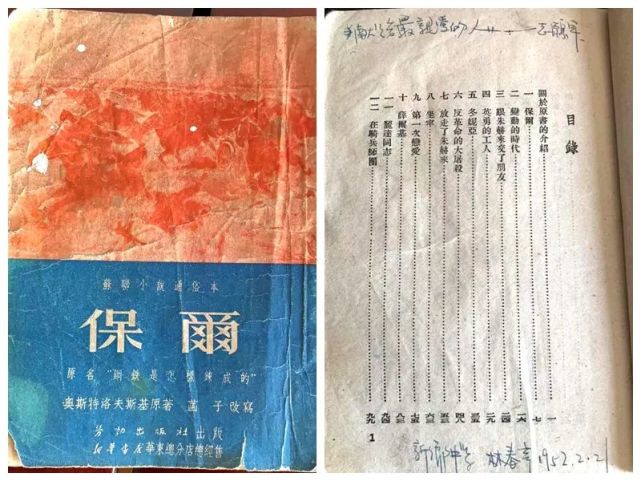 鲁豫两地携手，万里找寻70年前新乡一中赠书人‘AG体育官方下载’(图4)