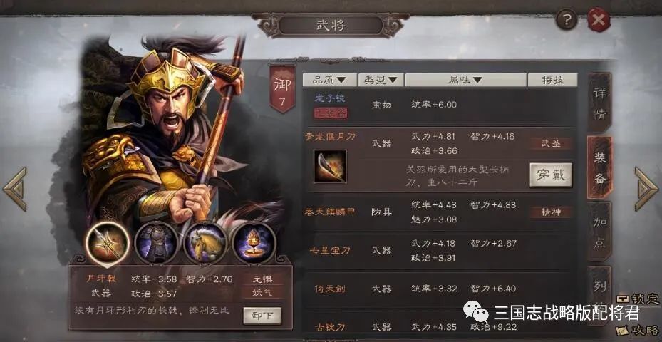 三国志战略版张辽爆发秒人配置超越t1渊骑打爆魏法盾麒麟弓