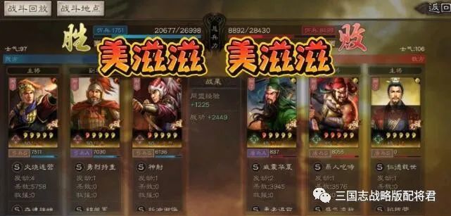 三国志战略版|陆逊_虚拟人物|太史慈_虚拟人物|战报|锦帆军