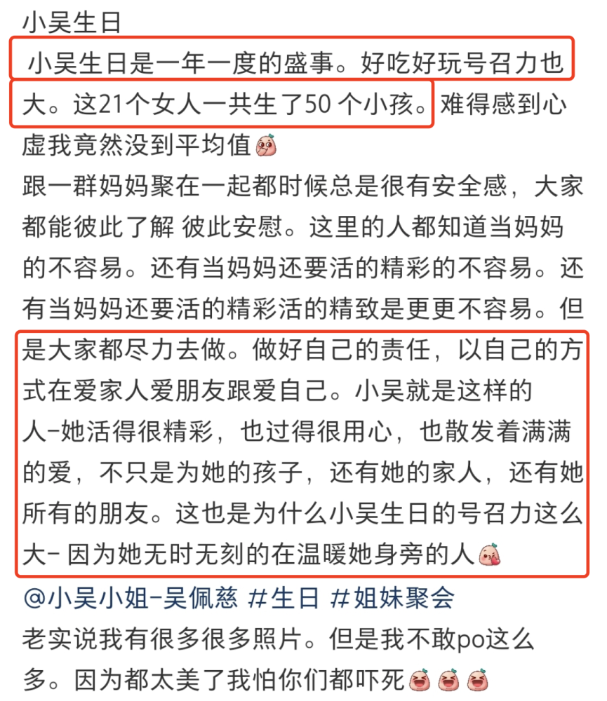 吴佩慈43岁生日，闺蜜晒现场照却不加滤镜，暴露其真实颜值