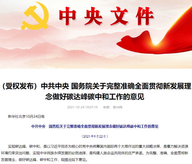 国家重磅出手12万亿赛道彻底火了万亿宁王牵手两大央