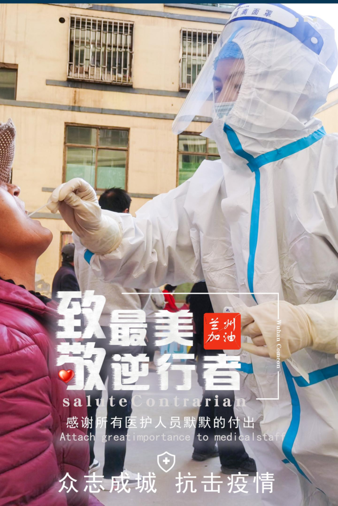 微海报致敬最美逆行者白衣天使