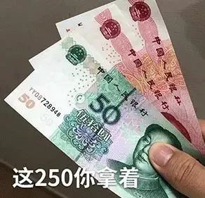 10元人民币表情包图片