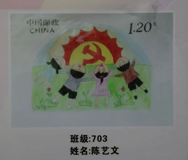 建党邮票儿童画图片