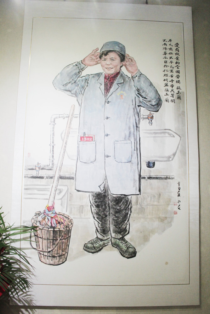 全国劳动模范——张玉兰.全国劳动模范——王志杰.