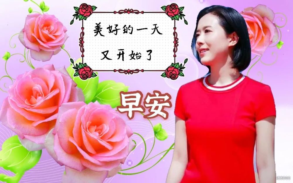 早安祝福语非常漂亮的美女早上好图片祝福语表情包带字早安问候祝福语