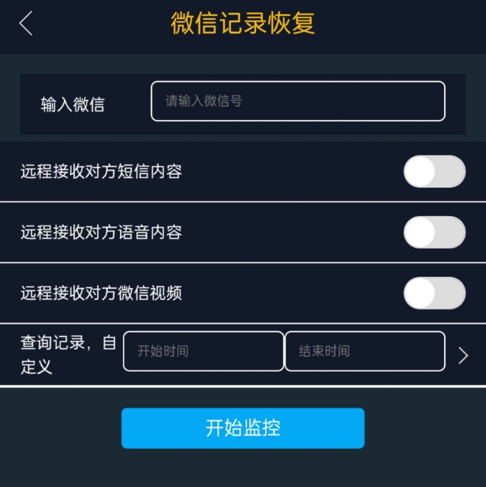 微信删除掉的微信聊天记录可以恢复查看吗